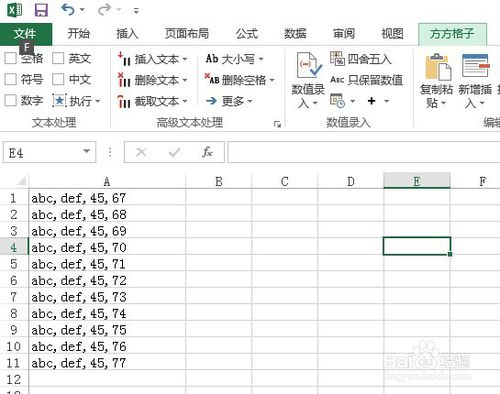 为什么方方格子拆分表格出现了无法读取数据的提示