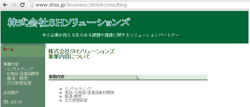 日本shss株式会社的详细资料