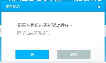 联想手机刷机时出现的full test是什么意思？