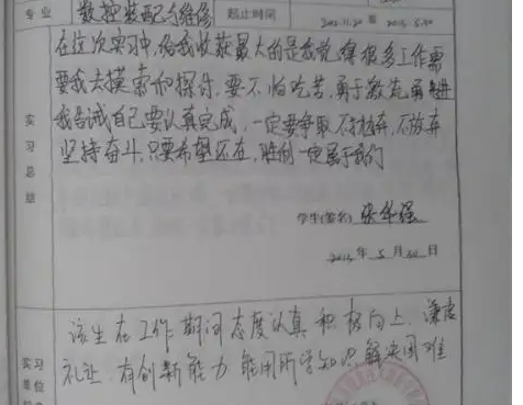 学校评语简短有哪些？