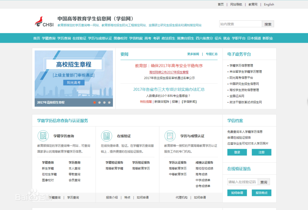 2000年以前的大学毕业证教育部网上能查到吗?