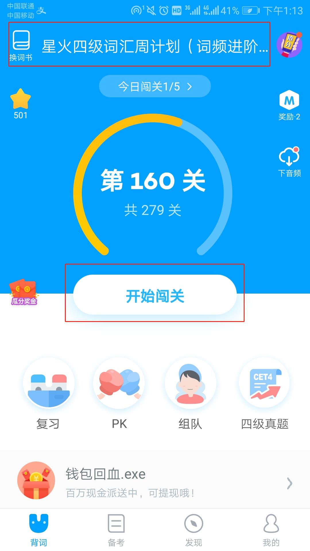 有什么手机软件可以读出英文发音