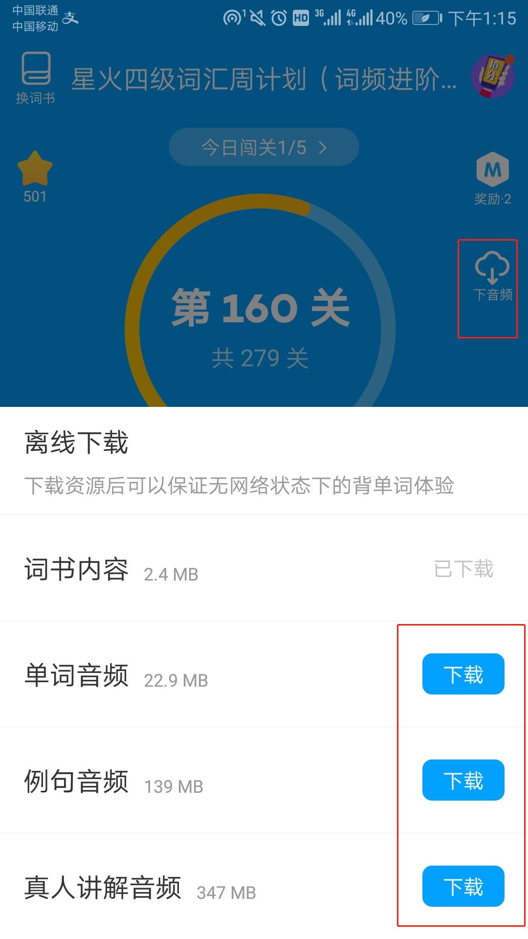 有什么手机软件可以读出英文发音