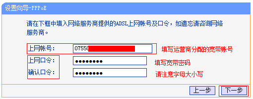 路由器怎么连接网线