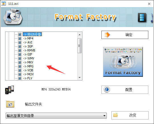 视频文件类型是“应用程序”怎么修改