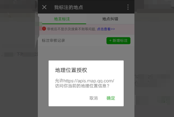 怎么在微信的位置上设置自己的公司地址？