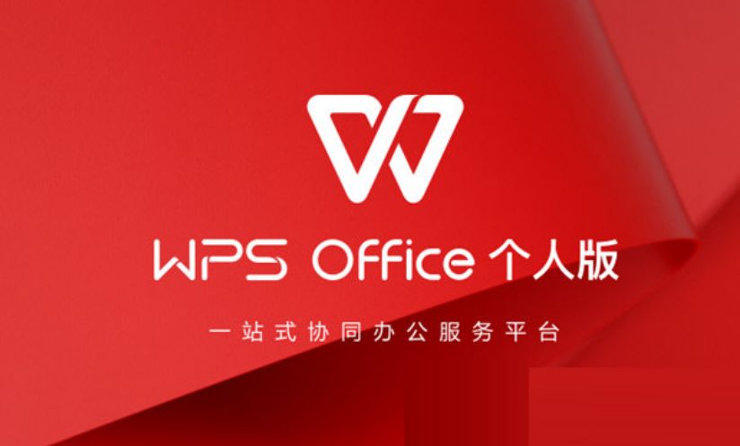 wps和office，你认为哪一个好用？