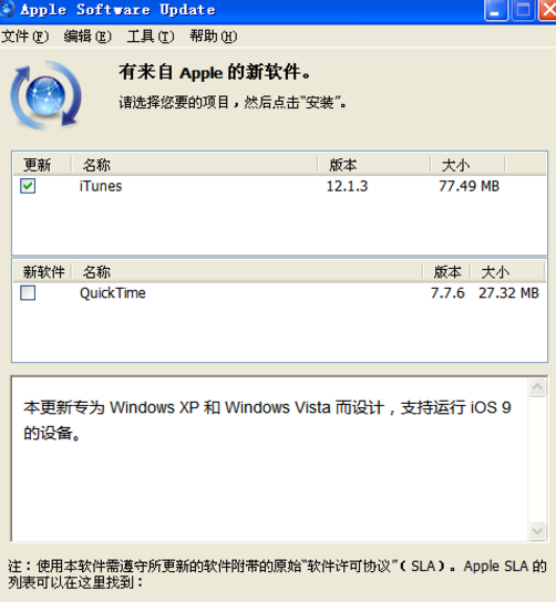 itunes什么版本适合windows xp