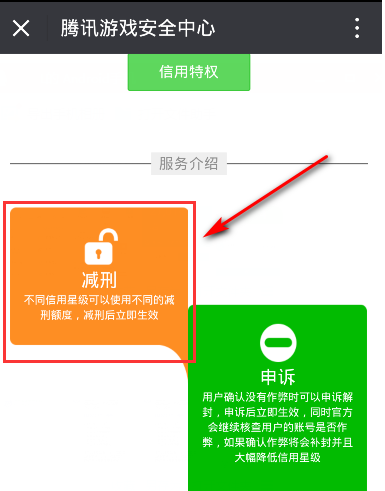 火线帐号被封10年怎么办？