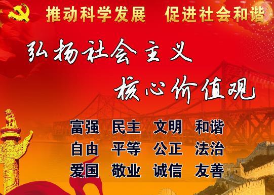 如何正确理解社会主义核心价值观的基本内涵