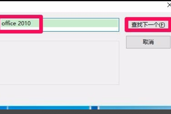 Office2010 1402错误