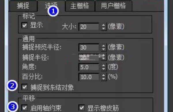 3D max捕捉命令怎么用