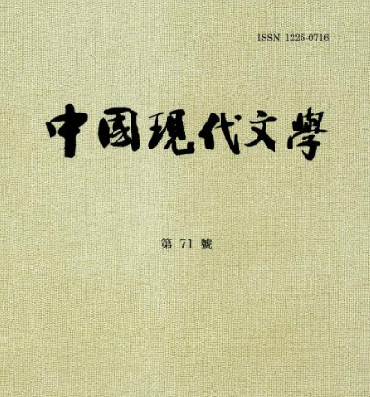 中国现当代文学分为几个时期