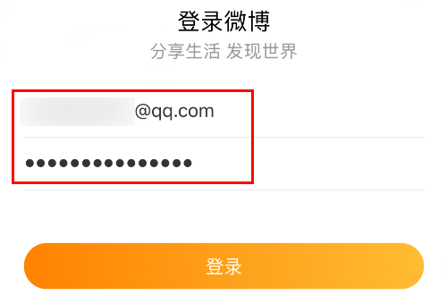 你的微博帐号处于异常状态，请立即激活帐号，确保正常使用。怎么解决。