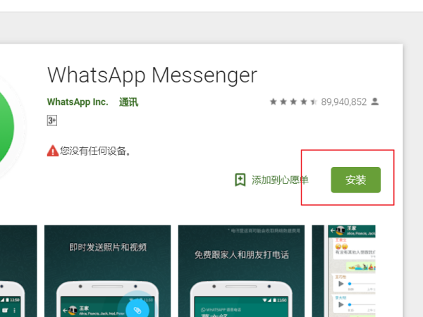 whatsapp时间不准确要怎么弄呢