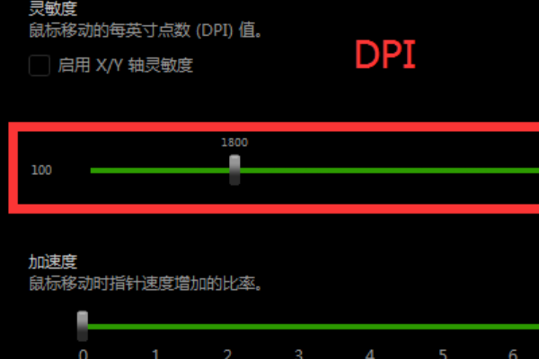 razer 炼狱蝰蛇3500DPI 怎么调节鼠标的DPI？