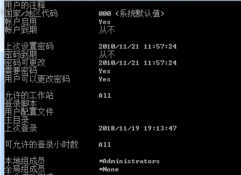 win7强行删除开机密码