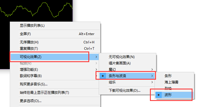 有没有什么软件可以显示电脑播放音乐的频谱，要全屏只有频谱的那种。