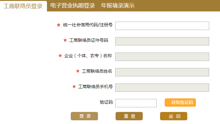 2017年工商营业执照年检网上申报怎么操作？