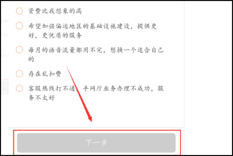 联通卡自己在手机上怎么注销？