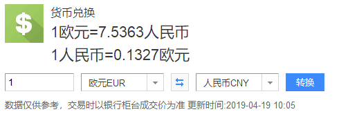 1欧元等于多少元人民币
