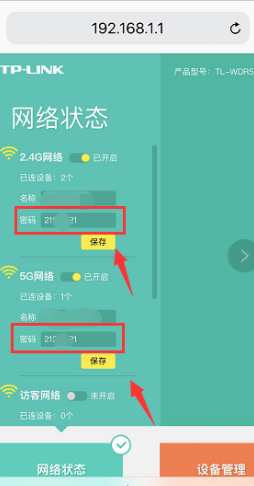 苹果手机如何查看已连接的wifi的密码?