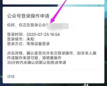 怎么查自己微信的违规记录，注意是自己的微信不是微信公众号