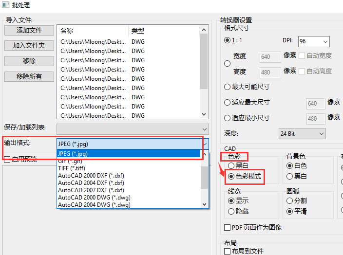 怎么设置cad打印彩色打印