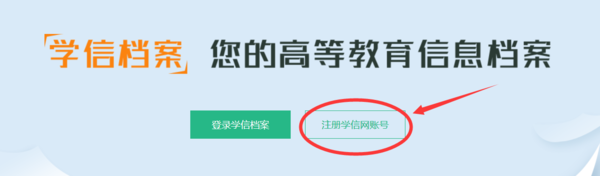 上海学生如何查询自己的学籍号？