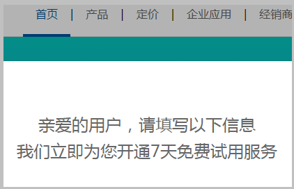 如何注册网易免费企业邮箱