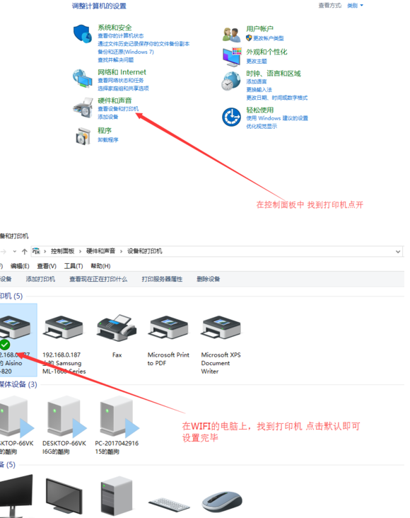 怎样用wifi连接打印机打印？