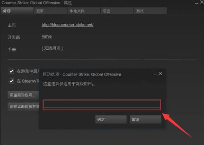 csgo启动项怎么设置 csgo启动项参数设置大全