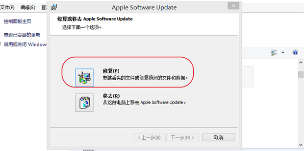 apple software update怎么卸载啊，求大神指教啊