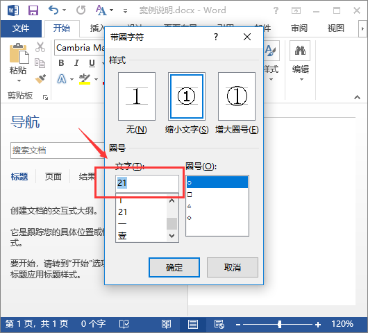 求助啊.数字圆框① ②③④⑤⑥⑦⑧⑨⑩ 之后的