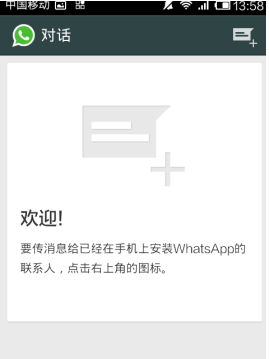 WhatsApp怎么注册？怎么用？