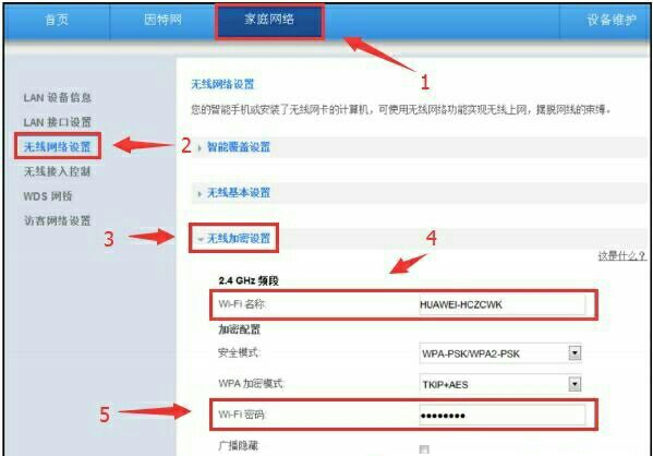 华为wifi路由器登录设置的网址是多少