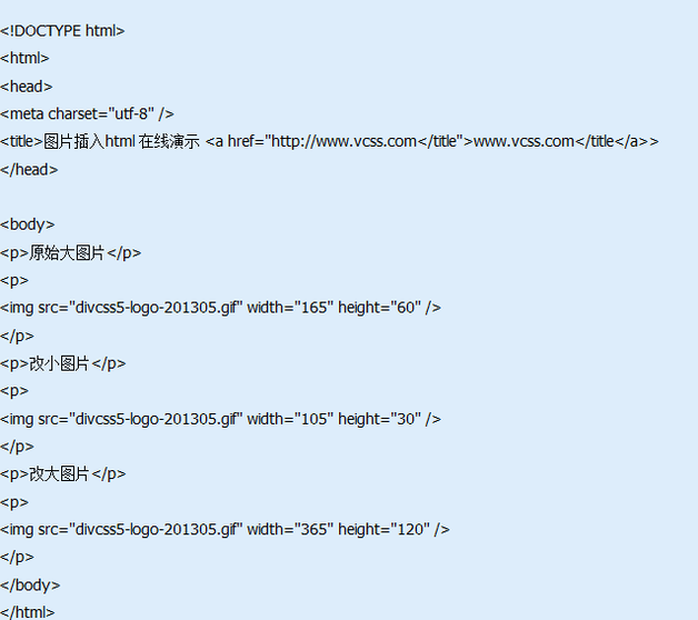 求html插入图片的代码