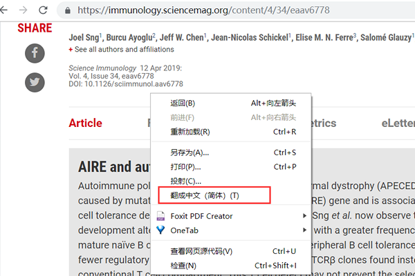 哪个浏览器自带翻译功能？