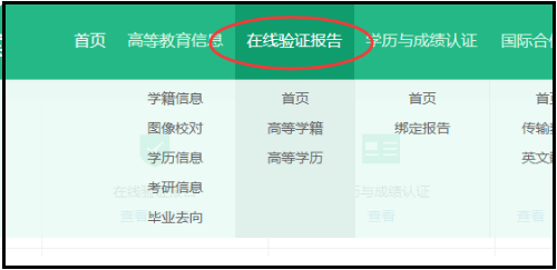 哪位亲知道《教育部学历证书电子注册备案表》是什么东西啊？到哪儿打印？急急急！！~~~