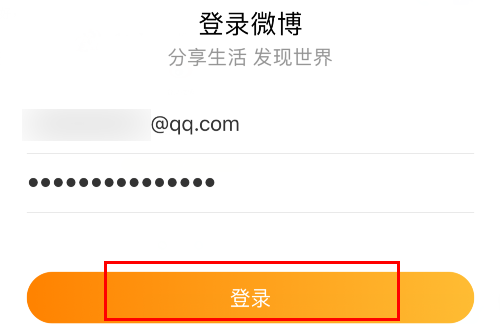 你的微博帐号处于异常状态，请立即激活帐号，确保正常使用。怎么解决。