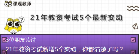 2019教师教师资格证报名条件？