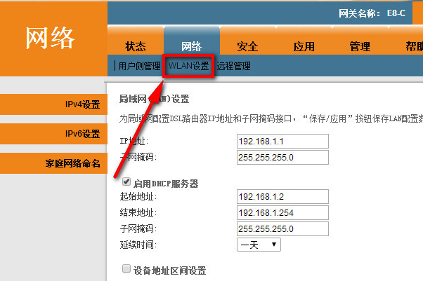 天翼网关怎么隐藏无线信号