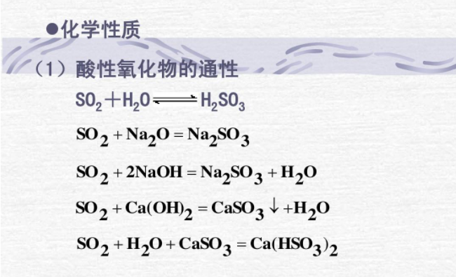 酸性氧化物的概念是什么?