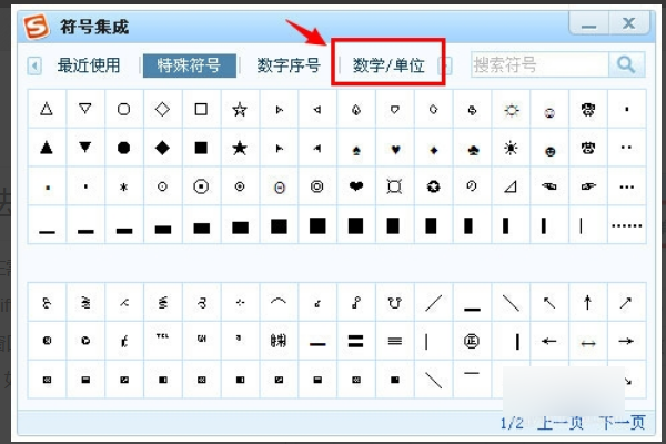 如何在word里面打对勾