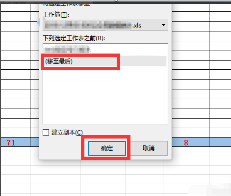 怎么把两张excel表格的数据进行整合合并成一个表格.