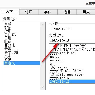 在Excel中如何将出生日期格式如：19801212转换成1982-12-12