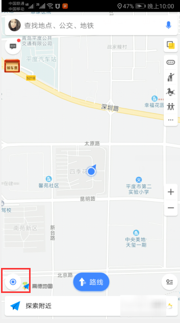 高德地图怎么添加公司地址