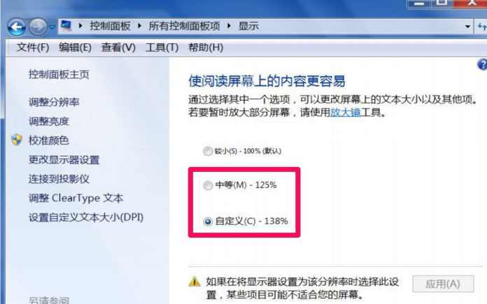 win7桌面图标变成未知程序的图标了