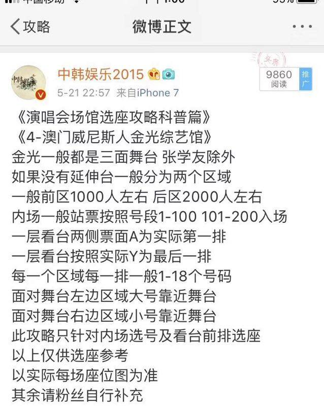 请问一下澳门金光票务网站 演唱会门票如何鉴别真伪呢？