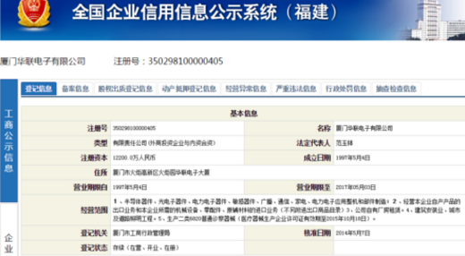 如何上网查询公司注册信息